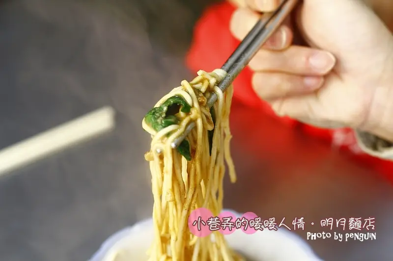 【食在Tainan】巷弄裡的小麵攤。明月麵店