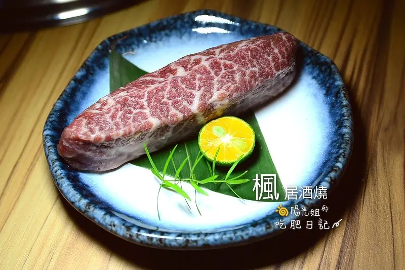 楓居酒燒-燒肉輕鬆吃不用自己烤@台北市文山區/燒烤/居酒屋/澳洲和牛/景美站/愛評體驗團