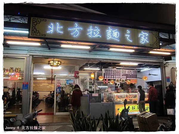 高雄=<食>我的聖誕節大餐 北方拉麵之家!=