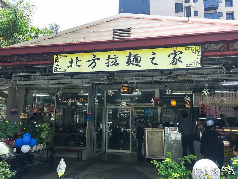 【食記】｛高雄。左營區｝愛麵族最愛的麵食館！！北方拉麵之家