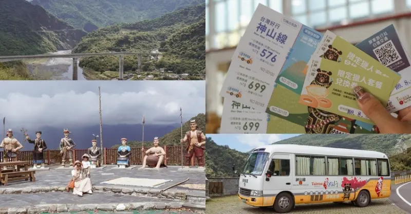 屏東一日遊｜台灣好行508 神山線郵輪巴士 探訪部落秘境 谷川大橋>神山部落>霧台部落>禮納里部落