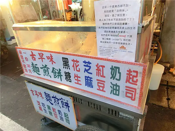 [美食分享]古早味麵煎餅,用進口的好澱粉