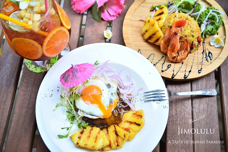 台北大安.東區.忠孝敦化站美食:美式夏威夷餐廳Jimolulu-A Taste of Hawaii Paradise,早午餐.義大利麵.漢堡.下午茶.調酒.音樂(邀約)