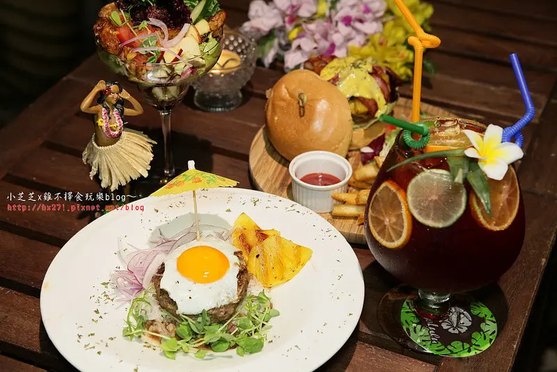 【台北美食】忠孝敦化~東區Jimolulu夏威夷風情餐廳~濃濃南洋風配歐巴馬漢堡！