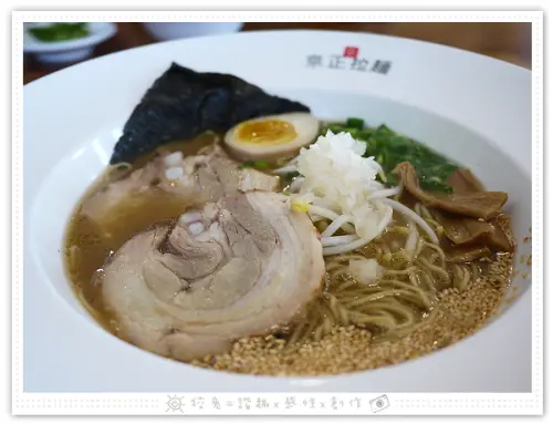 [台南食記] 京正拉麵~醬油豚骨拉麵&蒜味豚骨拉麵‧一掃昔日陰霾！這裡的拉麵京駕有夠正！