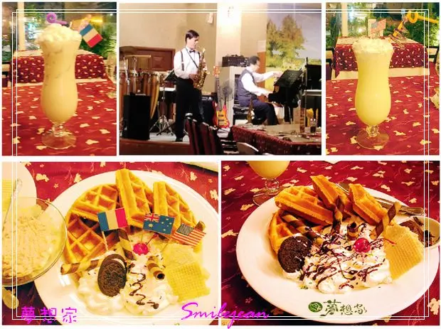 [美食]宜蘭員山+夢想家庭園音樂餐廳