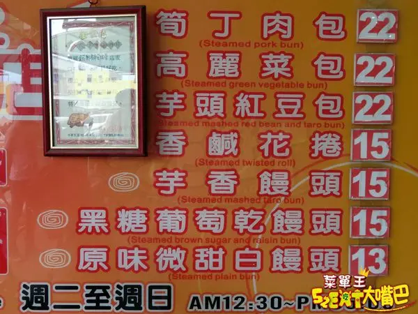 【台東市超人氣肉包推薦】金花軒卑南包仔店菜單價位大公開！讓各地遊客慕名而來的熱門包子店～台東更生北路美食小吃旅遊景點推薦！