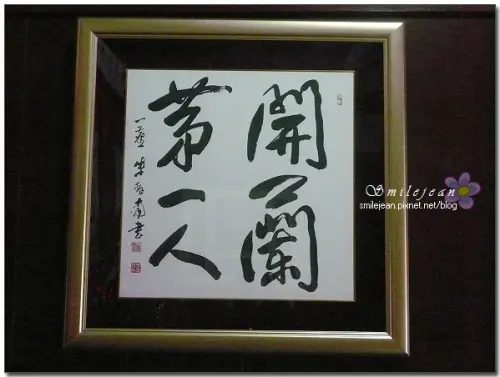 [遊記]宜蘭礁溪+吳沙紀念館