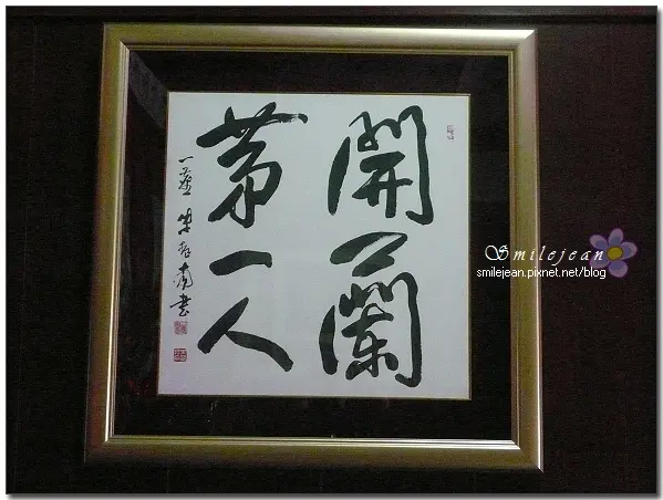 [遊記]宜蘭礁溪+吳沙紀念館