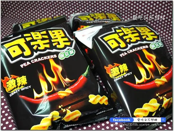 【平價/零食】辣的直呼過癮是真的，吮指回味也是真的，一種不能停下來的涮嘴！可樂果激辣口味