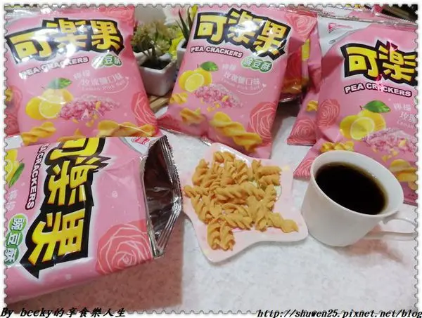 <聯華食品|零食>新上市粉粉嫰嫰之心花朵朵開夢幻少女心之女孩專屬的可樂果新口味~檸檬玫瑰鹽/零食,餅乾,美食/可樂果川霸麻辣 尚酥！