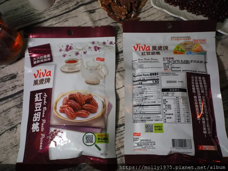 【健康零食推薦】萬歲牌紅豆胡桃/滋補系堅果/最佳嘴饞零食