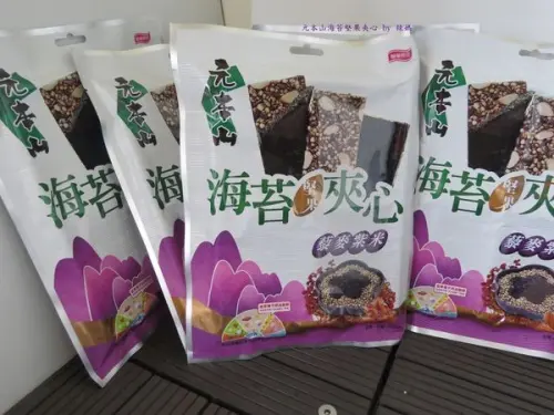 【元本山】海苔堅果夾心之藜麥紫米養身新組合~健康美味香酥脆