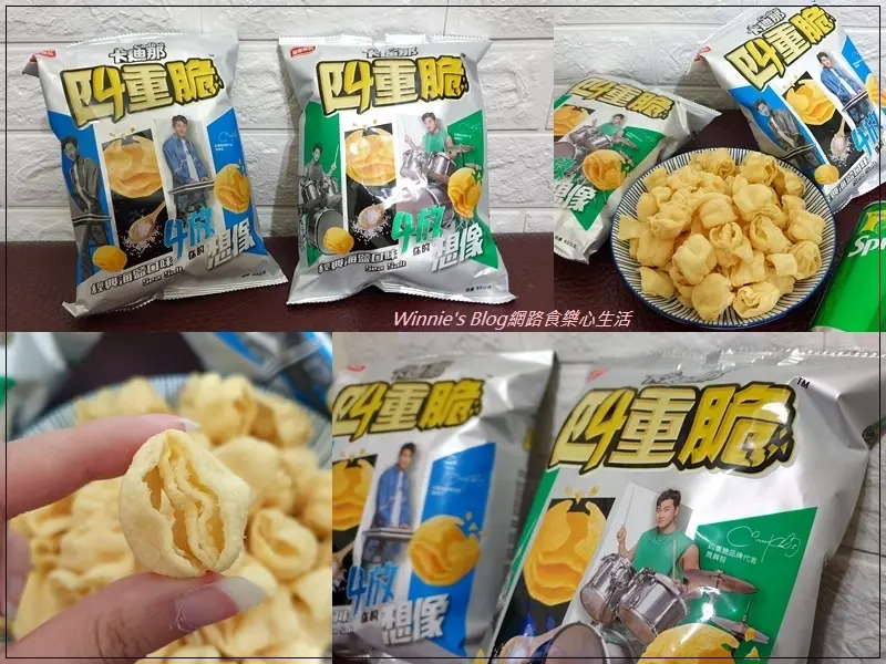[聯華食品新品上市]卡廸那四重脆(經典海鹽口味)~四層立體造型超酥脆/經典海鹽滋味純粹超美味/代言人周興哲搖滾樂團新包裝,粉絲一定要收藏喔!!
