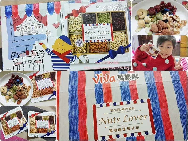 [宅配美食]聯華食品E購網萬歲牌堅果日記~75%無調味堅果+25%高級果乾/小包裝方便攜帶/送禮自用兩相宜