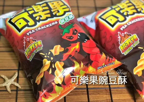 ●生活美食●可樂果超激辣/尚酥！尚涮嘴/嗆辣上癮的滋味