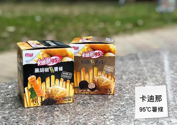 ●生活美食●比日本的還好吃~卡廸那95℃ 松露風味薯條&黑胡椒風味/高貴奢華的口味你我都能品嘗囉