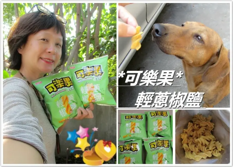 (零嘴分享)｜【可樂果輕蔥椒鹽】｜酥酥酥『可樂果尚酥』｜一口接一口 美味的不得了｜(聯華食品)