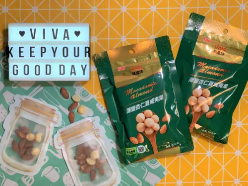 【堅果】萬歲牌 薄鹽杏仁夏威夷果 x 新鮮香脆、低溫烘焙，堅果也要有品味!!! The Viva a day, keep smiling all day