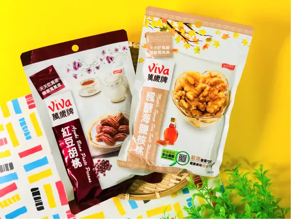 【堅果】萬歲牌￭楓糖海鹽核桃 & 紅豆胡桃 x 全新好滋味，豐富我味蕾!!!每天攝取適量，給我滿滿營養。║ 堅果推薦、核桃推薦、胡桃推薦