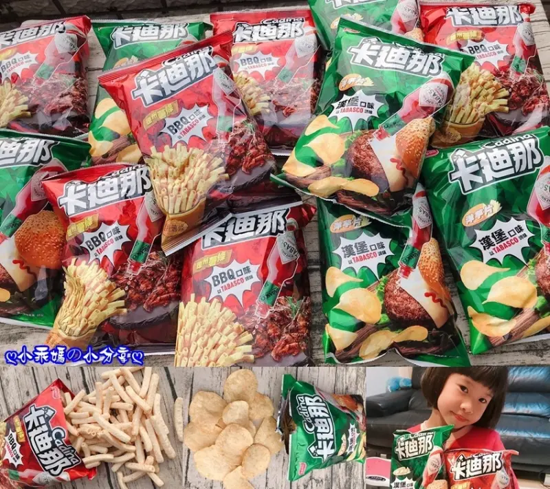 《宅配》新上市～卡廸那 X TABASCO聯名推出辣美式料理口味零食～「漢堡口味洋芋片」及「BBQ口味德州薯條」愛吃辣的別錯過了!!