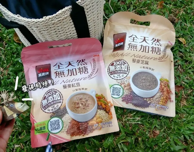 萬歲牌 堅果飲 ︱全天然藜麥無加糖什穀堅果飲-藜麥紅豆+藜麥芝麻口味 ︱100%天然無化學添加給身體更多健康能量