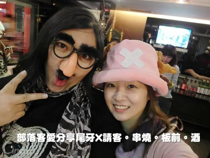 部落客愛分享尾牙X請客。串燒。板前。酒
