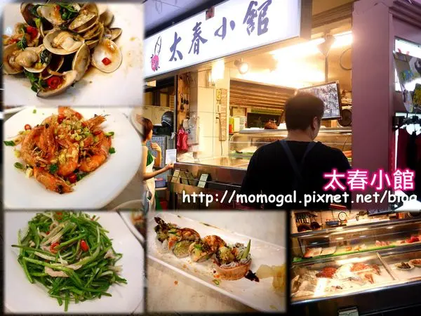 [食記]台北○太春小館-平價好吃又新鮮的日式料理
