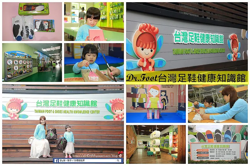 [宜蘭親子景點]Dr.Foot台灣足鞋健康知識館♥認識足部知識/足壓檢測/客製化DIY石膏腳模彩繪/親子遊戲區/製作鞋墊...是一處很棒的親子觀光工廠~