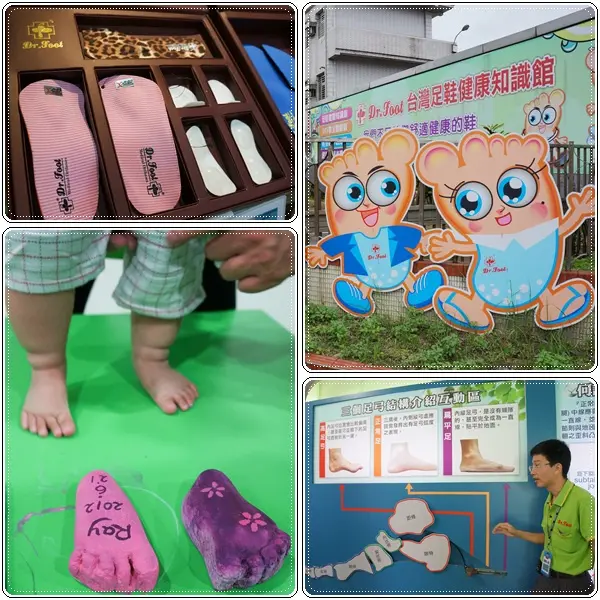 ▋宜蘭旅遊▋五結鄉+台灣足鞋健康知識館~兼具知性與趣味性的觀光工廠