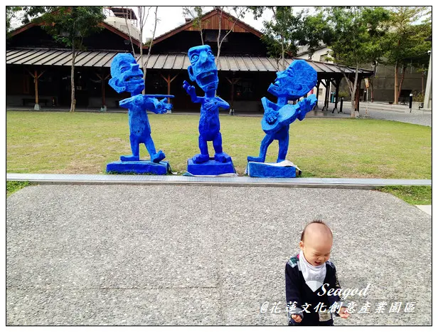 花蓮好好玩～花蓮文化創意產業園區消磨時間的好去處