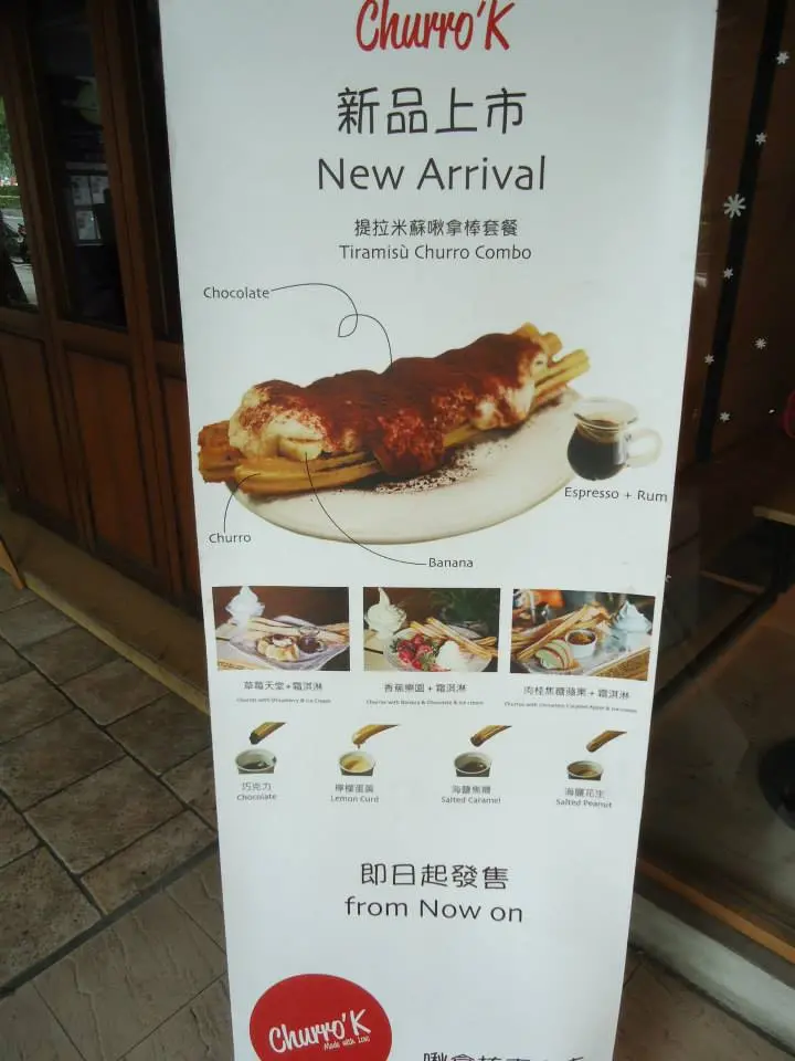 下午茶新選擇~來品嘗啾拿棒囉