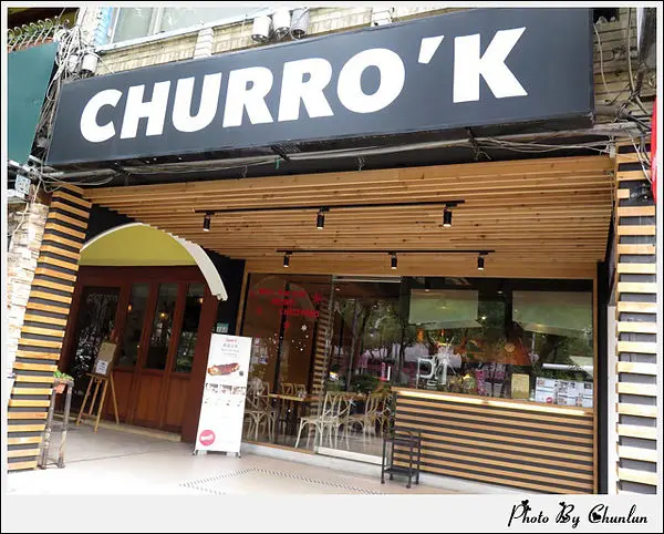 食記。Churrok 啾拿棒專賣店