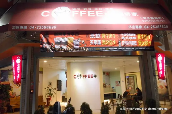 【台中潭子】咖啡家COFFEE+－早午餐ＣＰ值很高，鬆餅也只要５０元！（也有賣義大利麵喔）                
      