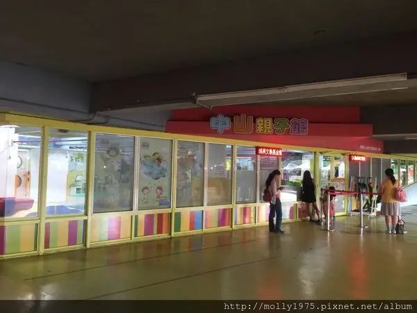 【中山】台北市中山親子館