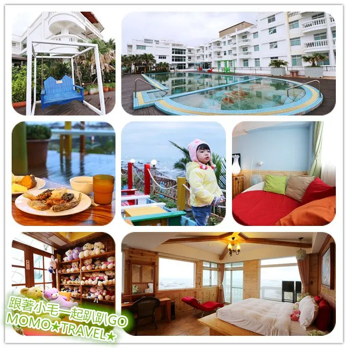 台北住宿-莫瑞納海灣會館 住進白瑕景觀會館享受海風吹拂的海洋美景