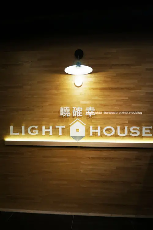 台中 曉確幸Light house - 不用去台北吃囉.要訂位喔.中友C棟2F (加映:鹿港 丁師傅麻糬)