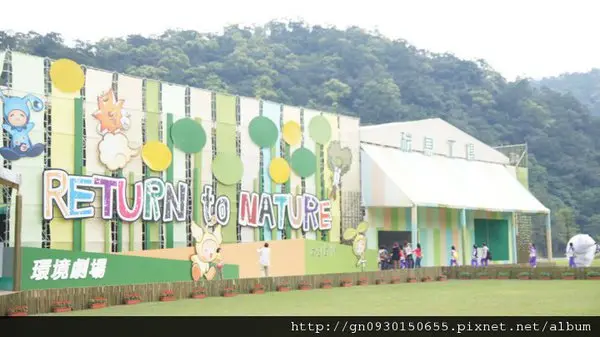 【宜蘭縣】2011綠色博覽會                
      