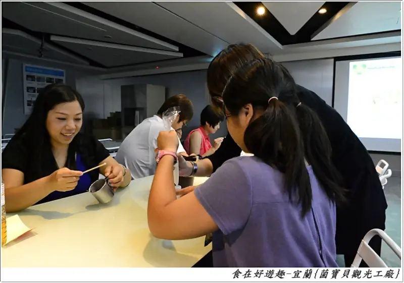 除了參觀及了解益生菌，還能自己動手做乳液，面膜或是保養品，親子互動新亮點!!宜蘭-菌寶貝博物館