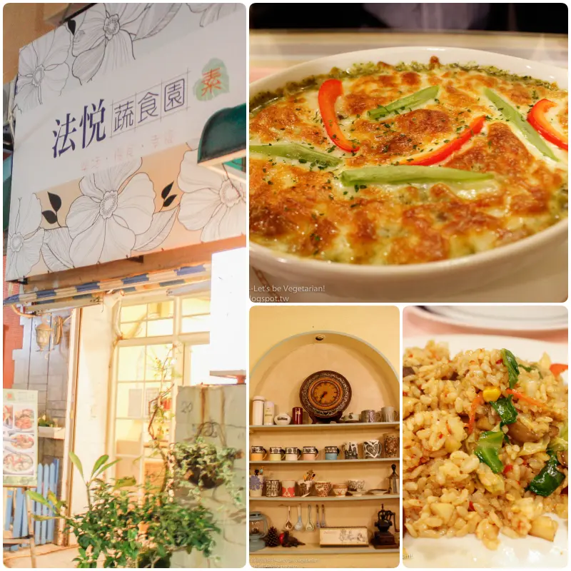 
[食記]台中東海夜市X法悅蔬食園X一個充滿歐式小驚喜的餐廳
