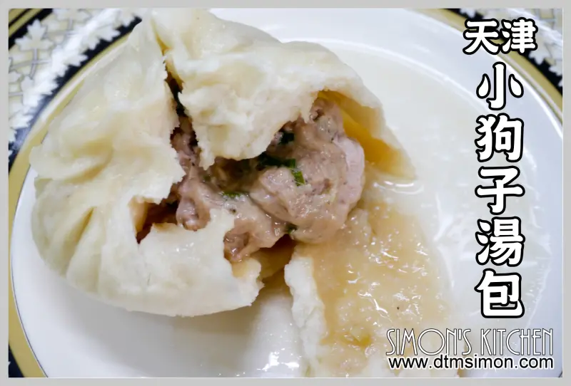 台中北區-天津小狗子湯包豆漿店(湯汁如泉湧小心燙口)