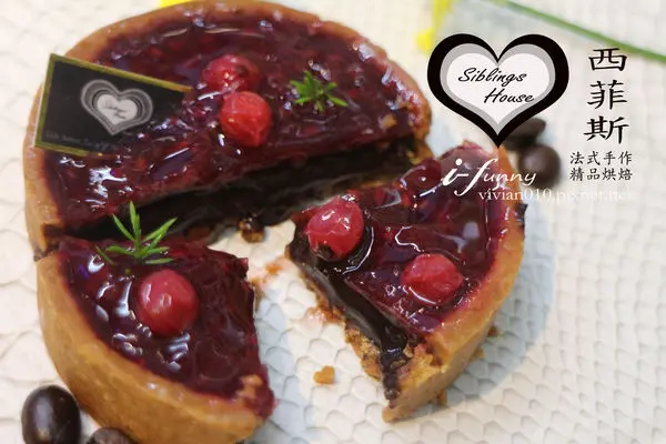 【網購美食】Siblings House西菲斯法式手作精品甜點~法式輕甜塔 法式烤布蕾 鮮奶酪