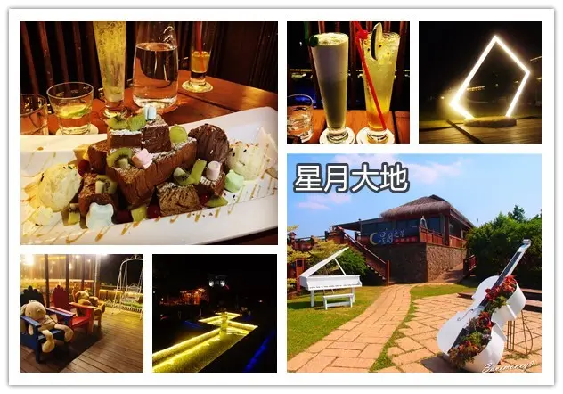 花博餐廳推薦｜后里星月大地,可泡湯賞夜景,還有花博宴 - 達人Emily的播報台