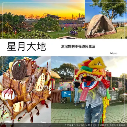 台中住宿[親子露營]2018第1露♥ ▌台中。星月大地露營區 ▌♥ 大年初四·露營·迎財神，園區內活動趣味，老少咸宜。星月大地”景觀餐廳