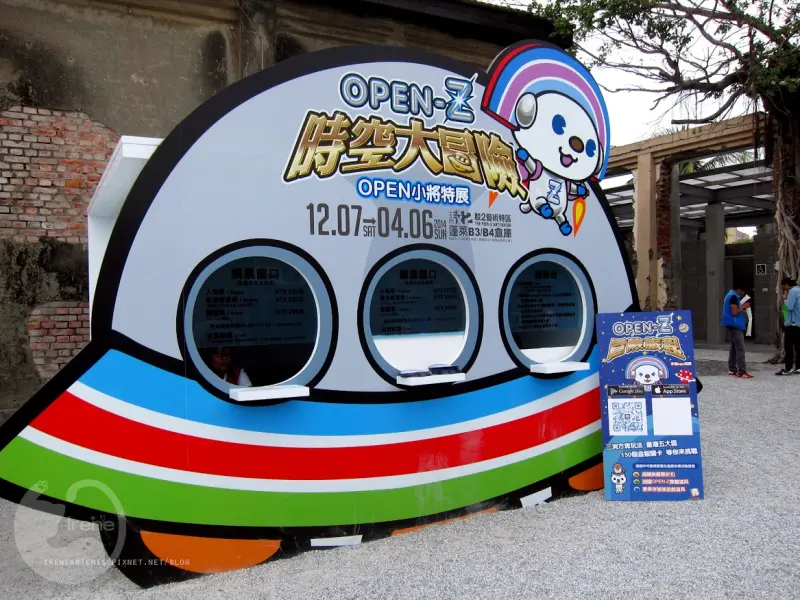 【高雄。展覽】OPEN-Z時空大冒險 @超有趣的身歷實境探險之旅