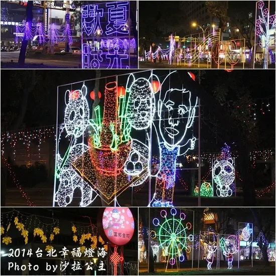《搶先看》2014幸福臺北燈海【中山北路】