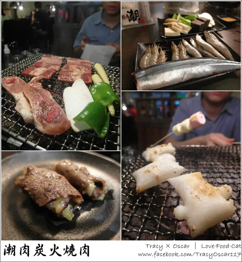 桃園中壢┃潮肉炭火燒肉(新生店)┃吃到飽
