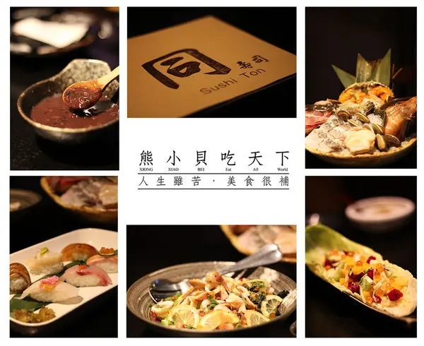 《食記》信義區-隱密日式創意料理‧無敵盛合海鮮鍋‧同壽司