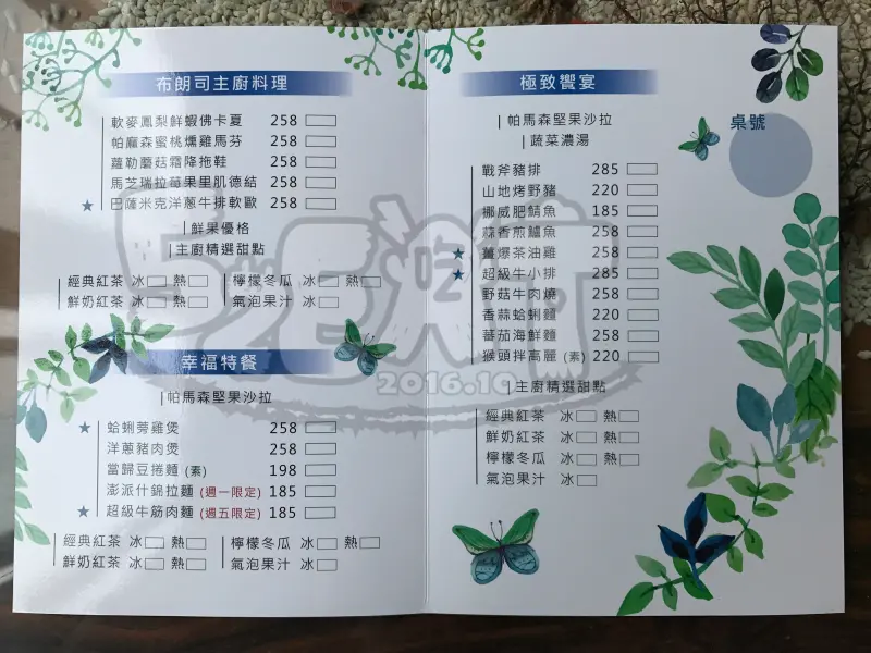 【南投市美食早午餐推薦】布朗司手製烘焙屋菜單價位大公開！自行車車友激推ㄟ手製烘焙屋～南投中興新村美食小吃旅遊景點推薦。