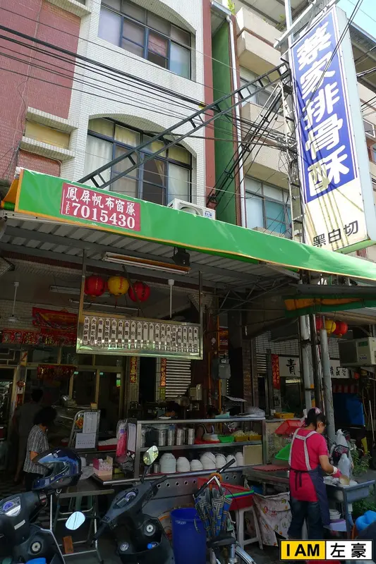 [食記] 高雄。大寮區 蔡家排骨酥麵